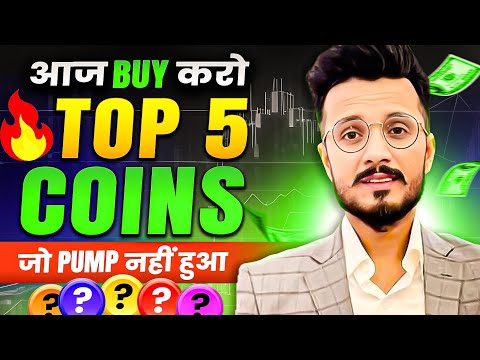 TOP 5 COIN बड़े INVESTORS BUY किया है, सब COIN PUMP, अब कौन से 5 COIN BUY करें? CRYPTO BULLRUN