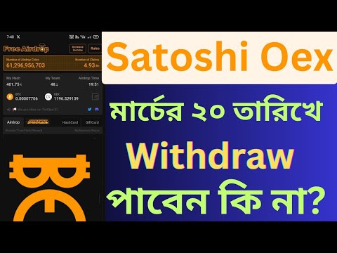 Satoshi oex coin withdrawal date, Satoshi Openex withdraw, oex withdrawal process, Akash technical