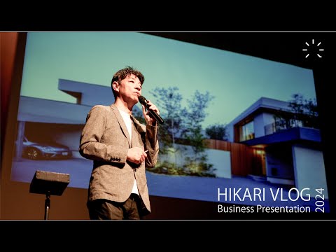 【 HIKARI VLOG 】経営発表会2024