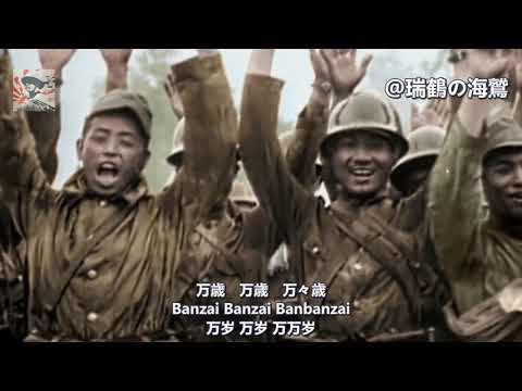 【国民歌】ニッポン勝った Nippon victory (Dixie's Land) - Japanese Patriotic Song