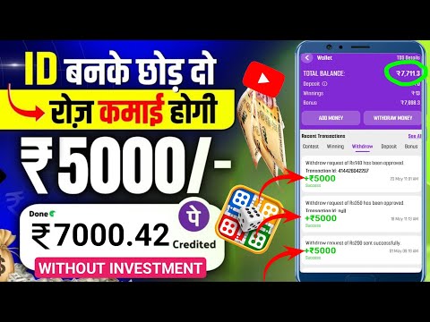 ID बनाके छोड़ दो रोज़ कमाई होगी | Paisa kamane wala apps | New earning tricks | Ludo earning app