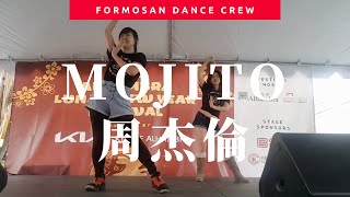 MOJITO by 周杰倫 - Dance Covered by Formosan Dance Crew #AlhambraLunarNewYearFestival ｜小蝶編舞