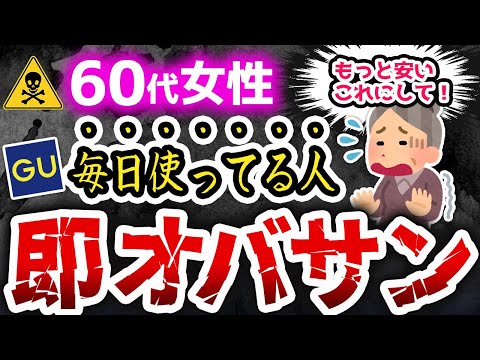 【今すぐ捨てて】持っているだけで見た目も中身もオバさん化する微妙なバッグの特徴6選