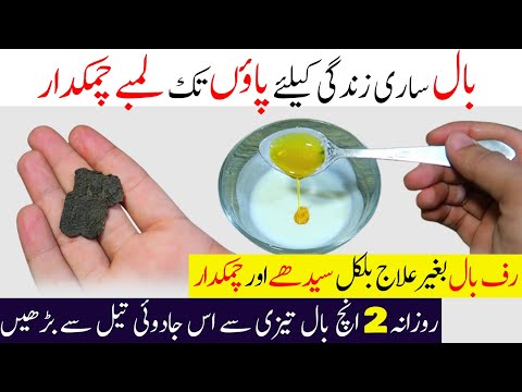 7 Days Super Fast Hair Growth Homemade Oil | Grow Longest Hair Quickly |  How To Grow Longer Hair