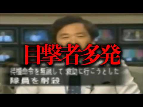 目撃者多数の奇妙な誤報「自衛隊射殺テロップ」の噂を調査【噂の検証】