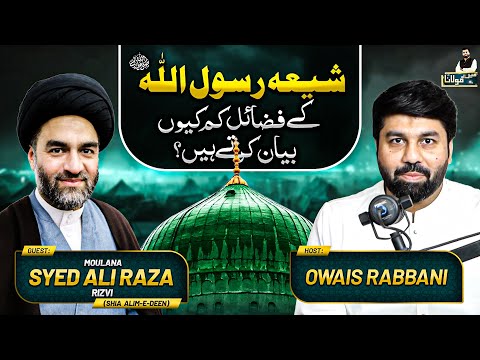 Kia Rasool Allah k fazail kam hain ⁉️Maulana Ali Raza Rizvi with Dr Owais Rabbani | Main Aur Maulana