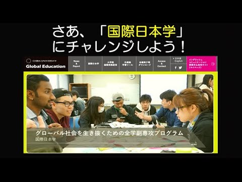 全学副専攻プログラム「国際日本学」履修ガイダンス 2022