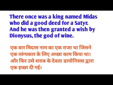 4..Midas Touch || English reading practice // with translation Hindi