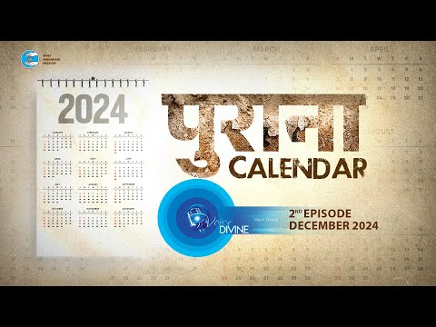 Voice Divine | December 2024 -2nd Episode | पुराना Calendar | Universal Brotherhood