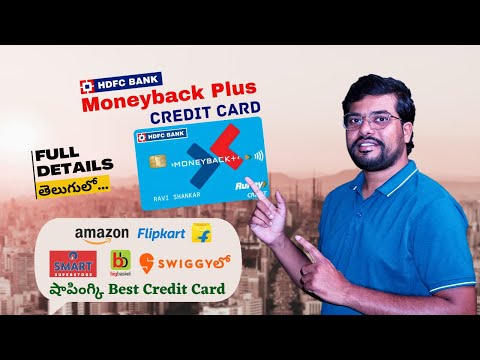 HDFC Moneyback Plus Credit Card Review in Telugu | HDFC Moneyback Plus Credit Card Benefits | 2024