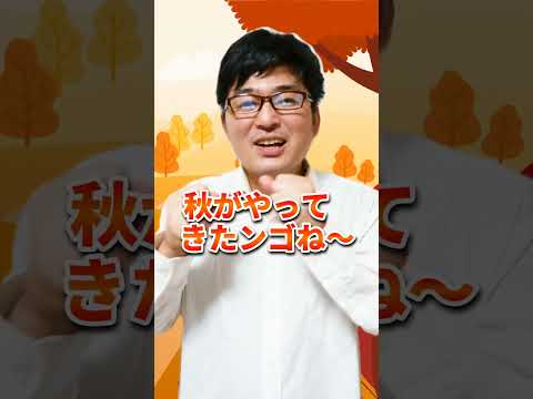 ♪秋がやってきたンゴ　オリジナル曲　AIじゃ絶対に作れない歌　AIに勝った男