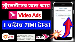 400 টাকা বিকাশে !! online income bd payment bkash 2023 | add dekhe taka income | online jobs at home