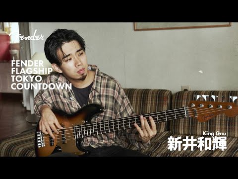 Fender Flagship Tokyo Countdown - 新井和輝 (King Gnu)