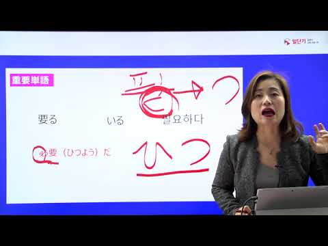 [JLPT단어] 일단기 JLPTN3단어장 저자 직강! - OT편