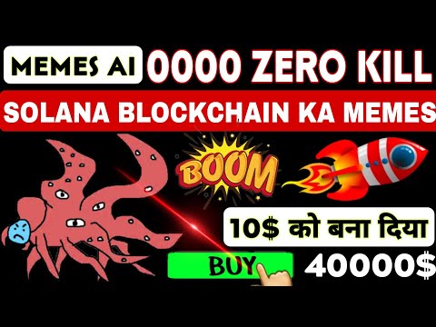 MEMES AI COIN 26000X PUMP 💥 MEMES AI COIN 0000 ZERO KILL | MEMES AI COIN LATEST UPDATE 😱 MEMEAI COIN