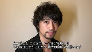 斎藤工、外出自粛中は「髭そらず」　新型コロナウイルス感染拡大防止に向けたメッセージ動画を公開