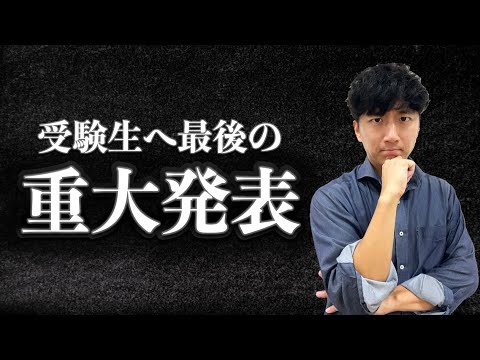 【重大発表】今までありがとうございました。