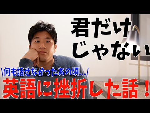 実は英語から逃げてました、、、