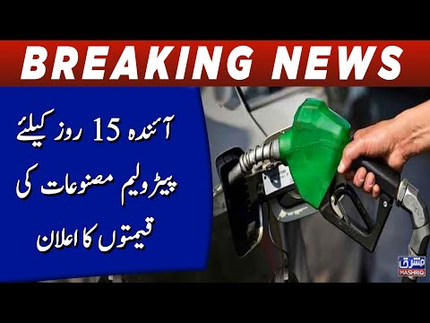 Govt keeps petrol price unchanged for next fortnight