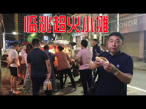 一辆三轮车的23年老摊，出摊就围满人，15元一个，不到夜晚不出摊