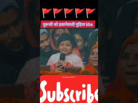 हसना मनाहैँ 🤣|Gurujilive #Shorts #aniruddhacharyaji #bhagwatkatha #Dharmik #Bhakti #Vrindavan #viral