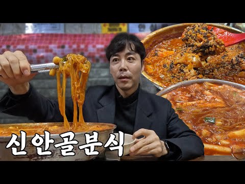 생전 처음보는 메뉴에 깜놀🤣, 세종시 맛집 닭떡볶이 먹방😍