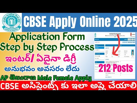 CBSE Apply Online 2025|CBSE Superintendent Junior Assistant Application Form Fill Up Telugu