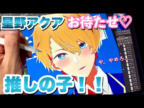 『推しの子』星野アクア！ダウンロード素材配布！