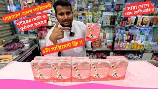 ন্যাচারাল হেলথ সাপ্লিমেন্ট এর দাম 🔥 Natural Health Supplement Price in Bangladesh 2025