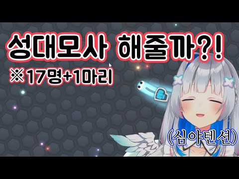 홀로라이브 성대모사를 하는 카나타 【아마네 카나타/홀로라이브】