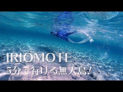 Snorkeling in An Uninhabited Island of Iriomote | Hatopanari, Okinawa, 2021