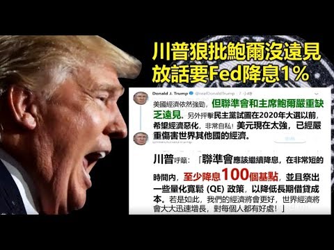 金贵钱贱，降息及负利率会给世界经济带来什么？