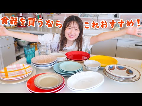 無印セリアIKEA・・うつわマニアが選ぶ飽きずに使える食器たち！🍽