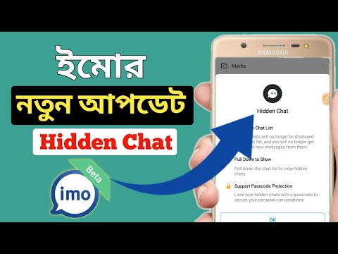 Imo hidden chat.how to hide imo chat.imo new update hidden chat