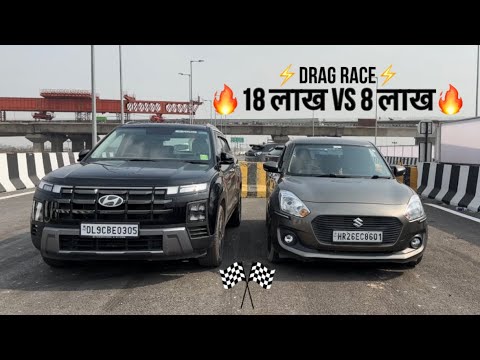 DRAG RACE: CRETA 2024 VS SWIFT🔥 Cheetha ही कहदे👌🏽