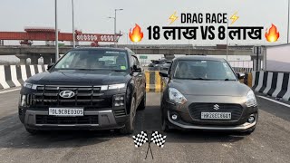 DRAG RACE: CRETA 2024 VS SWIFT🔥 Cheetha ही कहदे👌🏽