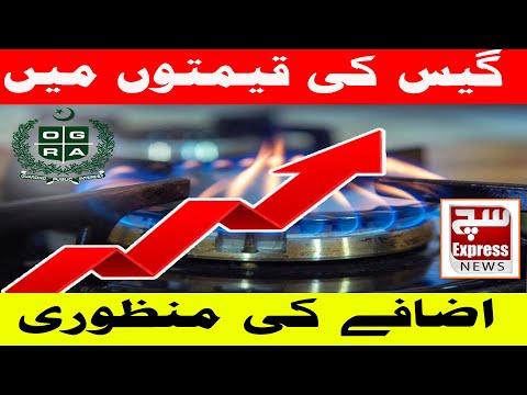 OGRA Approval of gas price increase | Breaking News| SuchExpressNews Official