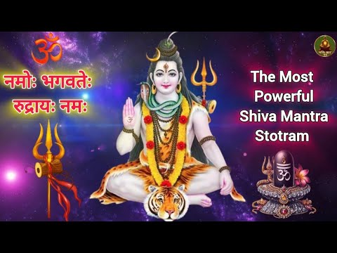 आज यह पावरफुल शिव मंत्र जप जरूर सुनिए !! the most powerful shiva mantra stotram !! #मंत्र #mantra