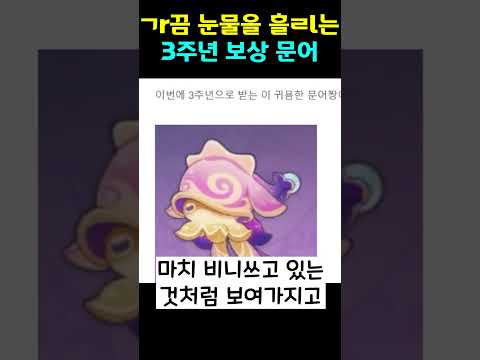 ㄴr는 ㄱr끔 눈★물을 흘린ㄷr #원신 #문어 #옥상으로따라와