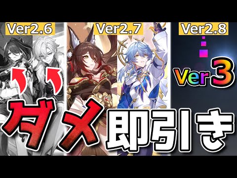 【崩壊スターレイル】 Ver3.0目前！黄泉＆アベを引く前に絶対見て！スケジュールと待機の重要性を紹介