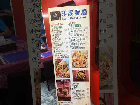 ｜西門町｜印度料理 異國料理 餐點層次豐富，香料的衝擊，實在驚艷 #菜脯學長 #微胖團 #吃貨 #吃吃喝喝 #印度 #印度料理