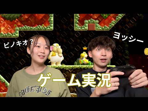 【ゲーム実況】先生とマリオゲームしたら笑い止まらなかった🍄