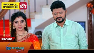 Pudhu Vasantham - Promo | 25 Dec 2024 | Tamil Serial | Sun TV