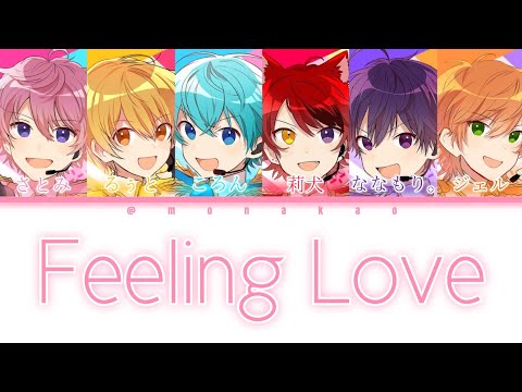 すとぷり/Feeling Love【パート分け】