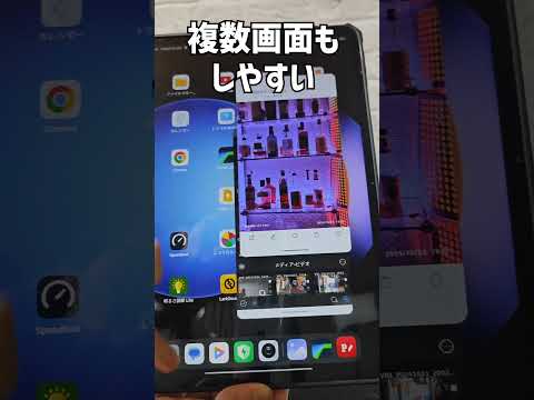 タブレットはスマホを大きくしただけだと思ってる人