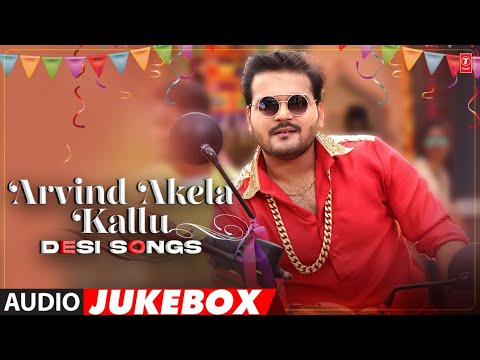 ARVIND AKELA KALLU DESI SONGS | AUDIO JUKEBOX | HamaarBhojpuri