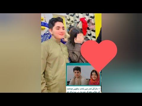 School Ki 13 saala cousins couple Ki wedding Social media pir viral