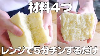 【材料4つ】卵、バターなし！蒸しパン作り方！ / 【syun cooking】