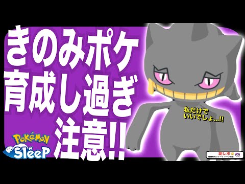 きのみポケモンは1~2体くらい育てれば良さそうな話【ポケモンスリープ】