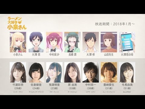 2018冬アニメの声優さんたちは、こんな顔！Vol.2